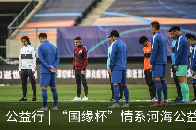 公益行 | “国缘杯”情系河海公益篮球赛圆满落幕